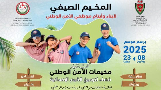 هدي مزيانة وغايستافدو منها ازيد من 4000 من أطفال وأيتام البوليس… مؤسسة محمد السادس للأعمال الاجتماعية لموظفي الأمن الوطني تنظم المخيمات الصيفية