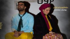 بالتوفيق… فرقة “تادلة فن” تمثل جهة بني ملال خنيفرة بمسرحية “نزول” في مهرجان هواة المسرح الوطني بمراكش