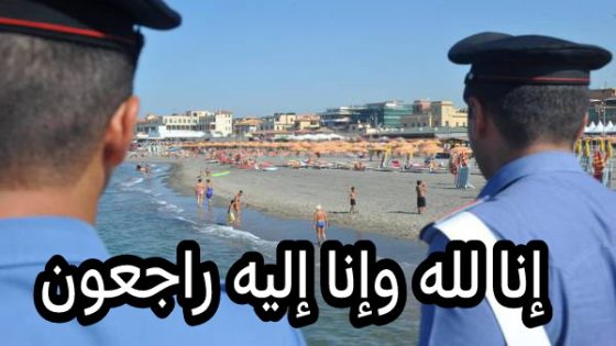 دار عمل بطولي والله يرحمو.. مصرع طفل مغربي غرقا في إيطاليا بعد إنقاذه شخصين من موت محقق