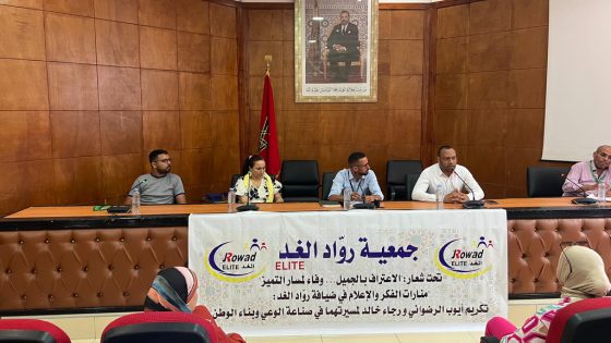 جمعية “رواد الغد Elite” تنظم حفلا تكريميا بهيجيا ببني ملال