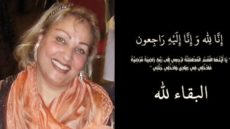 الله يرحمها… وفاة الفنانة المغربية أمينة بركات : السينما والمسرح بالمغرب يفقدان فنانة خلوقة ومتواضعة