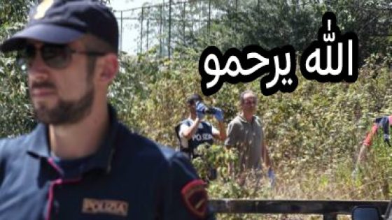 يالطيف والله يرحمو… لقاو مهاجر مغربي مضروب بالقرطاس فواحد الغابة فايطاليا = التفاصيل=