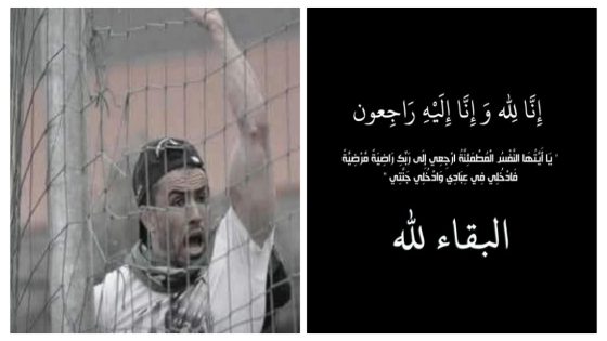 الله يرحمو… وفاة مهدي الحمزاوي كابو جماهير رجاء بني ملال وصدمة وحزن كبير بين الجماهير الملالية