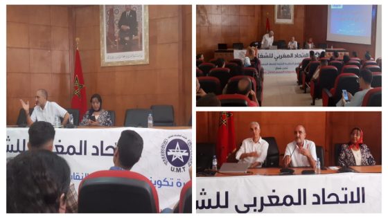 الكاتب الجهوي جمال وزين يترأس دورة تكوينية ناجحة ببني ملال لفائدة مناضلي ومناضلات الاتحاد المغربي للشغل