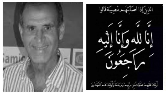 الله يرحمو… وفاة أسطورة الكرة المغربية أحمد فرس عن عمر 79 عاما