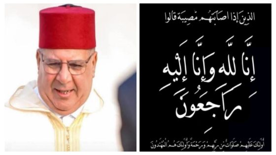 الله يرحمو… وفاة شقيق محمد الفطاح عامل خنيفرة السابق وعامل إقليم أسفي وتاكسي نيوز تتقدم بالتعازي