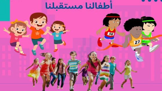 مبادرة مزيانة وبمناسبة عيد العرش المجيد.. جمعية الخير آيت تسليت الكبرى ببني ملال تنظم سباق العدو الريفي لفائدة الأطفال = + شروط المشاركة=