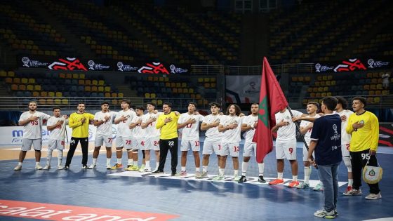 للأسف… هزيمة ثقيلة للمنتخب الوطني المغربي لكرة اليد -U19- في أولى مباريات كأس العالم بمصر