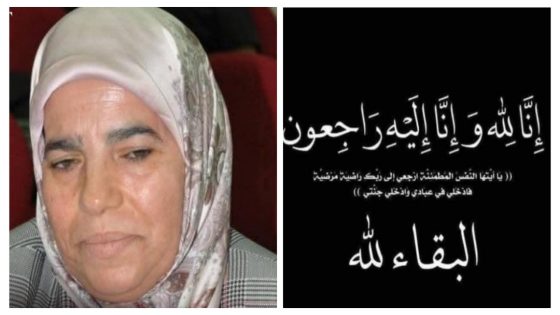 الله يرحمها… أسرة التعليم الجامعي بجامعة السلطان مولاي سليمان ببني ملال حزينة بوفاة الكفاءة والخلوقة المناضلة عتيقة زيوي