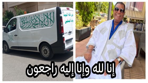 الله يرحمو … أسرة التعليم الجامعي وجهة بني ملال خنيفرة تودع الدكتور محمد العاملي وسط أجواء جنائزية مهيبة بالرباط والجامعة ومركز معابر والجمعية الخيرية ونقابة الطلبة يعزون زوجته الدكتورة بلحسين وابنه وأسرته
