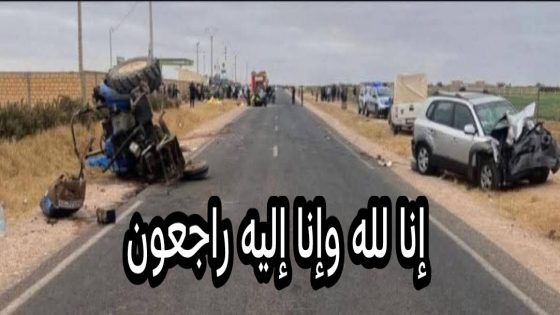 ياربي السلامة وفاجعة اخرى هدي والله يرحمهم… كسيدة بين تراكتور و 3 ديال الطوموبيلات ماتو فيها 5 من أسرة واحدة وتجرجو 11 اخرين
