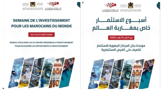 هاام للجالية… أسبوع الاستثمار خاص بمغاربة العالم – من 11 إلى 15 غشت 2025 والمركز الجهوي للاستثمار ببني ملال يقدم برنامجا غنيا ومتكاملا لحاملي المشاريع