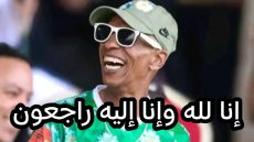 الله يرحمو… وفاة أشهر مشجع لنادي القنيطري المعروف ب”بوجمعة داواوا” والجماهير تعلن حزنها الكبير