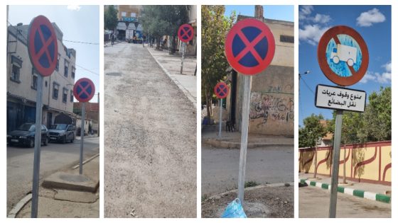 يافين غايوقفو هد الناس!… فوضى علامات التشوير تغزو شوارع وأحياء مريرت والتجار وأصحاب السيارات يطالبون عامل الاقليم بحلول عاجلة