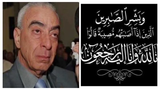 الله يرحمو… رحيل أحد رجالات القضاء الوكيل العام السابق مولاي عبد الله العلوي البلغيتي والحزن يخيم على أسرة العدالة