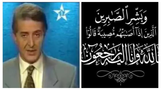 الله يرحمو… وفاة الإعلامي سعيد الجديدي أول مقدم لنشرات الأخبار باللغة الإسبانية في المغرب