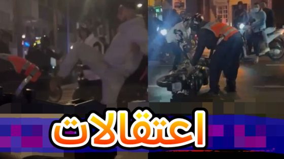شوفو هد التبرهيش و فين وصلنا!… مجموعة ديال المراهقين بالموطورات حاصرو بوليسي وضربوه وبغاو يشفرو لو الموطور ديال الخدمة وشدو ثلاثة منهم!