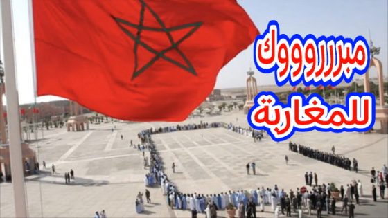 عاااجل ومبررروك علينا كاملين وديبلوماسية الملك انتصرت… مجلس الأمن يصوت بقرار تاريخي لصالح الحكم الذاتي