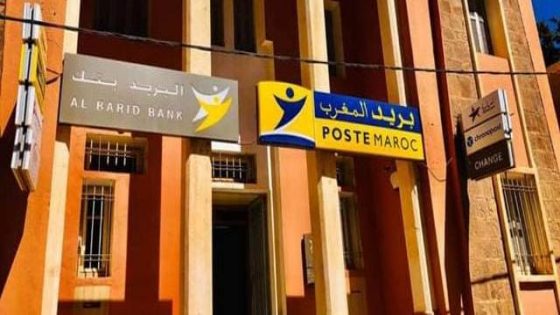 موظف بريد بنك بتبانت ايت بوكماز.. نموذج في الأخلاق وحسن المعاملة وإشادة من الساكنة