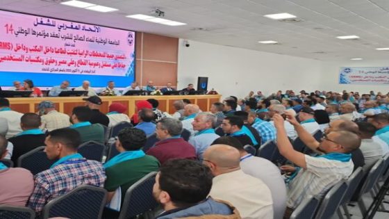 الفدرالية الوطنية للماء الصالح للشرب تعقد مؤتمرها الوطني وتؤكد تمسكها بالدفاع عن الحقوق المشروعة للعمال