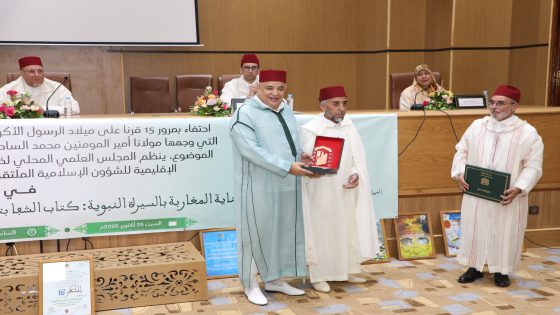 بحضور عامل الاقليم… خنيفرة تحتضن الملتقى الـ16 للسيرة النبوية الشريفة في احتفاء علمي وروحي متميز