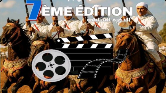 وادي زم تستضيف الدورة السابعة لملتقى السينما والتاريخ وتحتفي بالذاكرة الوطنية بندوات أكاديمية وفقرات فنية وسينمائية