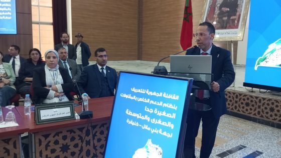 هام للشباب المستثمر بالجهة… إطلاق القافلة الجهوية للتعريف بنظام الدعم الخاص الموجه للمقاولات الصغيرة جدا والصغرى والمتوسطة ببني ملال – خنيفرة تحت شعار “دعم المقاولات في قلب دينامية الاستثمار الوطني”