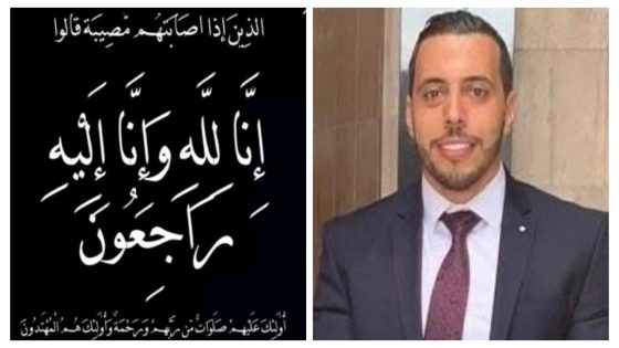 عاجل والله يرحمو… حادثة سير مروعة تودي بحياة القاضي الشاب الخلوق منعم سجورة وأسرة القضاء حزينة