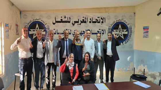 موظفو وموظفات الصناعة التقليدية والاقتصاد الاجتماعي والتضامني ببني ملال خنيفرة يلتحقون بالاتحاد المغربي للشغل ويؤسسون مكتبهم الجهوي ومصطفى العوني كاتبا جهويا =لائحة المكتب=