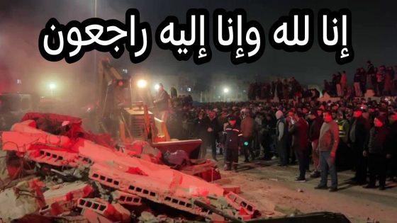 فاجعة فاس والله يرحمهم… ماتو 19 وتجرحو ازيد من 16 فالعمارتين لي تهدمو والناس ناعسين بالليل