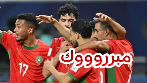 عاجل ومبرررروووك… المنتخب المغربي يتألق و يفوز بكأس العرب بقطر