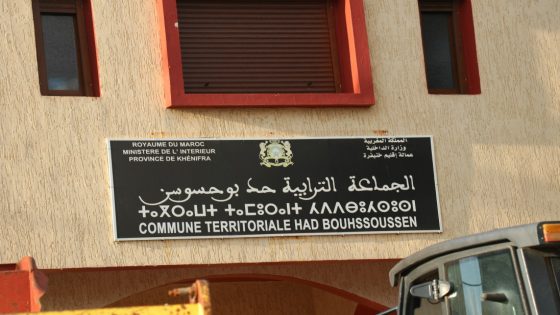 رئيس جماعة حد بوحسوسن بإقليم خنيفرة ينفي ادعاءات الاعتداء على أصحاب محلات لبيع “المسمن والحرشة” ويكشف تفاصيل تدخل لجنة الشرطة الإدارية