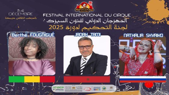 خريبكة تستضيف الدورة 7 للمهرجان الدولي لفنون السيرك ولجنة تحكيم دولية تشارك في اختيار أفضل المواهب