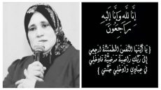 الله يرحمها… خريبكة تفقد قلبا نابضا بالخير بوفاة الفاعلة الجمعوية الخلوقة رشيدة الهاروش