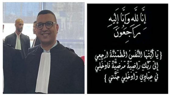الله يرحمو… وفاة المحامي الشاب هشام أناس بأزمة مفاجئة و الحزن يعم أسرة المحاماة