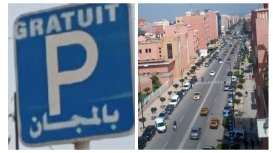 بعد قرار جماعة بني ملال بعدم الأداء… الساكنة ومستشار جماعي ببني ملال يطالبون بمجانية دائمة لركن السيارات