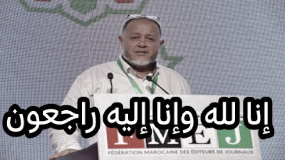 الله يرحمو… وفاة الزميل الصحافي ورجل التعليم سعيد مديون وتاكسي نيوز تتقدم بالتعازي لاسرته ولأسرة الصحافة ببني ملال