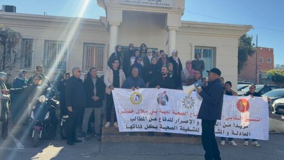 تنسيق نقابي صحي تايحتج أمام مديرية بني ملال على تدهور الأوضاع ديال الاطر الصحية وديال المستشفيات وتايندد بعدم الوفاء بالوعود من طرف وزارة الصحة