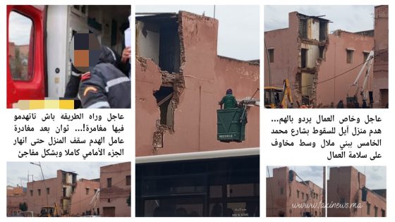 ياك نبهاتكم تاكسي نيوز فجوج مقالات وماتصنتوش واستهزأتو إيوا ها الكارثة وقعت!… عامل الهدم لي كتبنا عليه وخفنا على سلامتو راه طاح عليه حيط خلال عملية الهدم وجبدوه بصعوبة وداوه للمستعجلات فحالة خطيرة