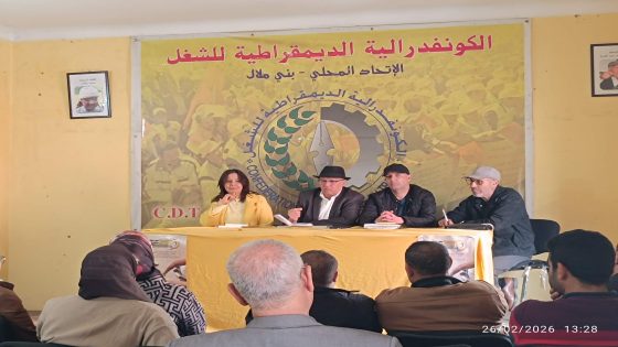 الشناوي من بني ملال: الدفاع عن مكتسبات الشغيلة الصحية أولوية والنضال مستمر لتحسين الأجور وظروف العمل وإشادة واسعة بمناضلي الكدش ببني ملال وقصبة تادلة والقصيبة