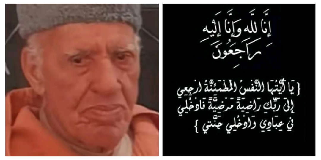 متفرقات 17 الله يرحمو… وفاة الحاج الهاني الشرقي قيدوم السياسيين بسيدي عيسى والفقيه بن صالح
