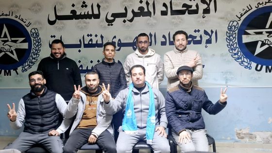 عاجل وباشراف من القيادي فؤاد سليم… تأسيس مكتب نقابي جديد للمجلس الإقليمي بأزيلال بالإتحاد المغربي للشغل وبوجمعة جديا كاتبا محليا + لائحة المكتب