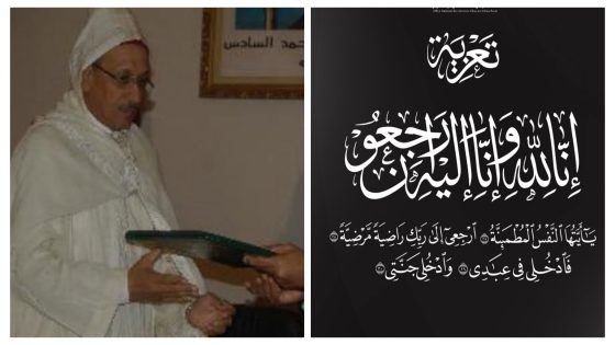 الله يرحمو… الوالي وعامل خريبكة السابق عبد الله بندهيبة في ذمة الله