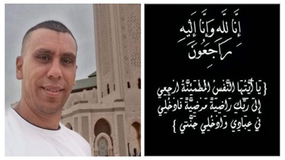 عاجل والله يرحمو… وفاة الشرطي رشيد رزوقي لي كان ضرباتو عصابة مخدرات خلال تدخل أمني لأمن بني ملال وخريبكة في وادي زم وتاكسي نيوز تتقدم بالتعازي