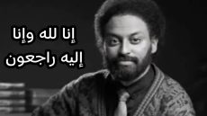 الله يرحمو… رحيل مفجع يهز قلوب المغاربة بوفاة صانع المحتوى الشاب شوقي السادوسي