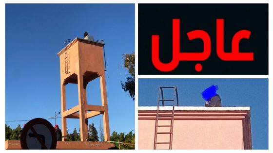 عاجل… تدخل ناجح للسلطات بسوق السبت ينهي واقعة شاب هدّد بالسقوط من أعلى خزان مائي