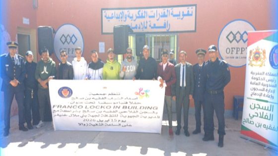 مبادرة مزيانة… نزلاء السجن الفلاحي الفقيه بن صالح يستمتعون بلقاء فني لموسيقى “الراب” 