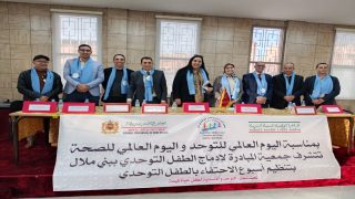 جمعية المبادرة لإدماج الطفل التوحدي ببني ملال تنظم ندوة علمية لتعزيز الوعي وتحقيق إدماج مجتمعي شامل