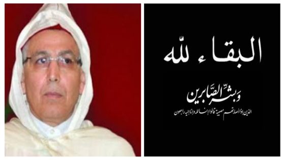 الله يرحمو… وفاة شقيق والي جهة مراكش آسفي خلال أدائه مناسك الحج بالمملكة العربية السعودية