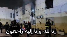 فاجعة والله يرحمهم… مقتل 11 طفلا على الأقل وإصابة عشرين آخرين في حريق بدار للأيتام بضواحي العاصمة الجزائرية